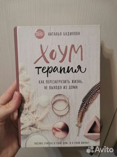 Будилова, Лабковский, Мегре, Дневник путешеств-ка