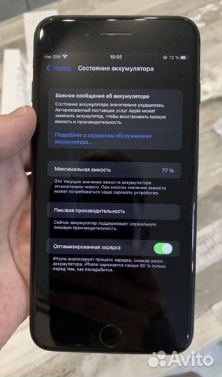 iPhone 7 Plus, 32 ГБ