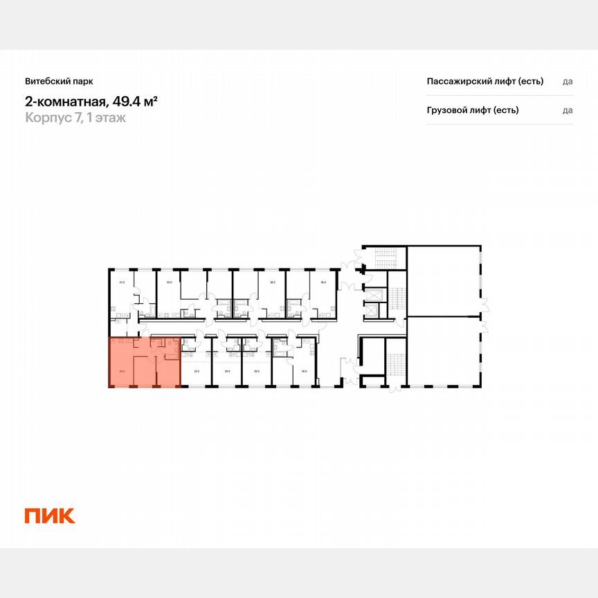2-к. квартира, 49,4 м², 1/12 эт.