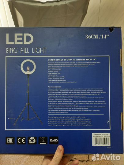 Кольцевая лампа RGB цветная 26см