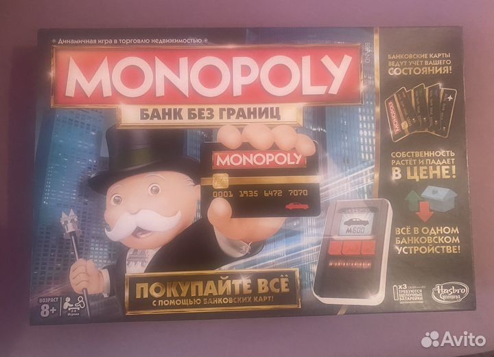 Монополия с банковскими картами