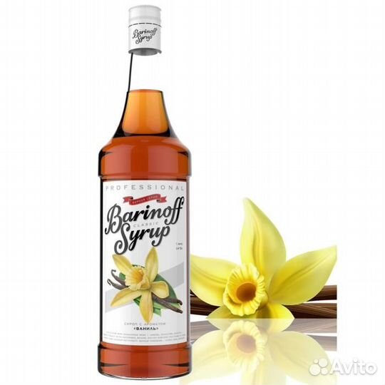 Сироп ваниль