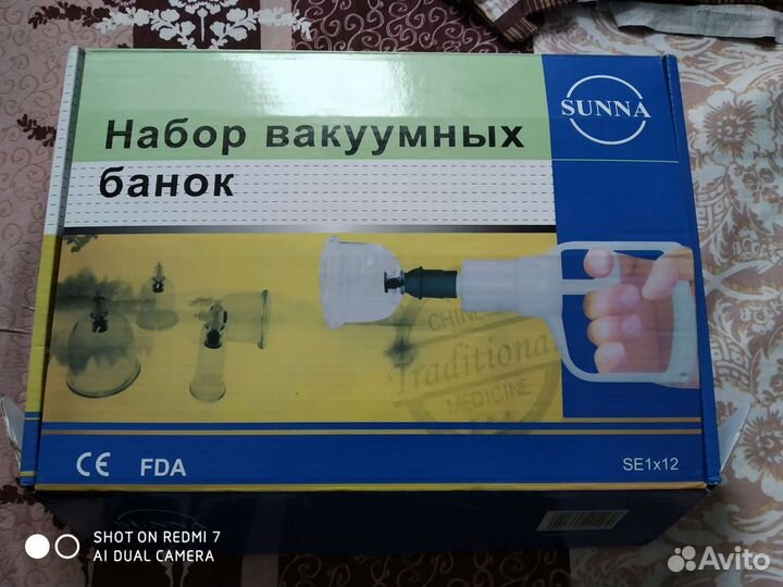 Набор вакуумных банок Sunna