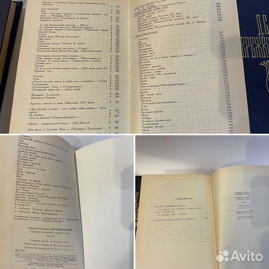 Книги СССР Мережковский, Л.Толстой