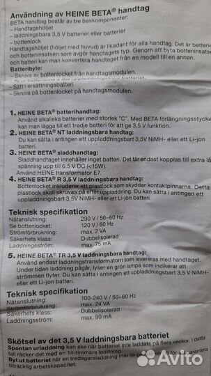 Прибор для зрения глаз