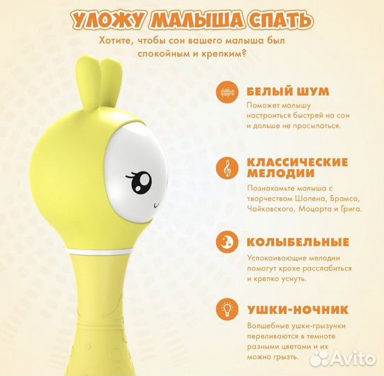 Игрушка alilo умный зайка