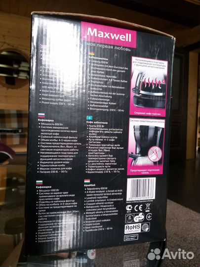 Maxwell новая кофеварка MW-1651 BK