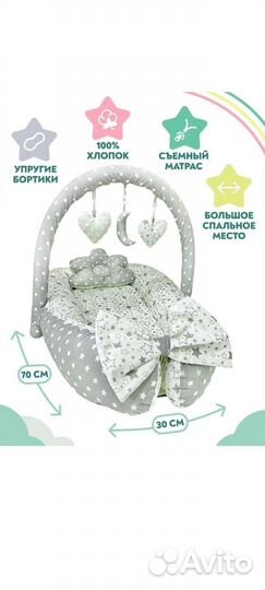 Матрас-кокон для новорожденных