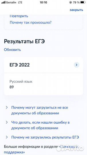 Репетитор по русскому языку и литературе