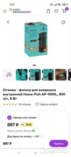 Фильтр для аквариума