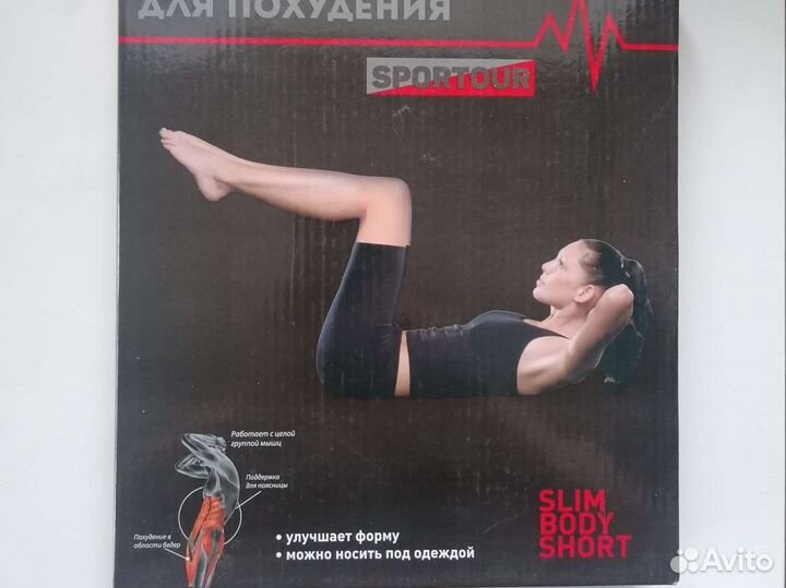 Продам шорты для похудения