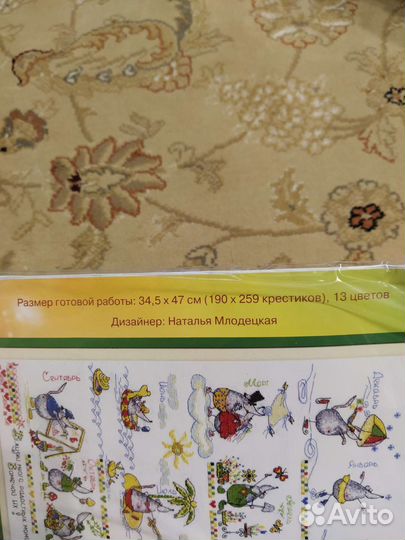 Набор для вышивания Панна 