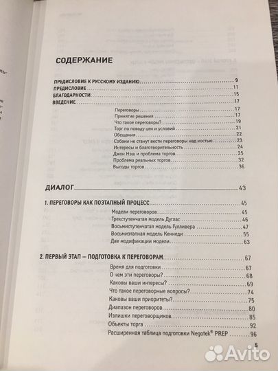 Гэвин Кеннеди