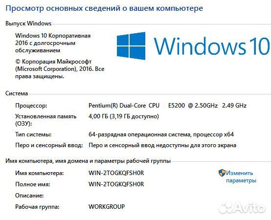 Офисный компьютер