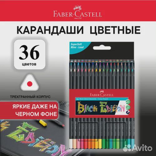 Цветные карандаши Faber Castell black edition 36