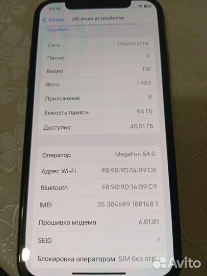 iPhone X, 64 ГБ