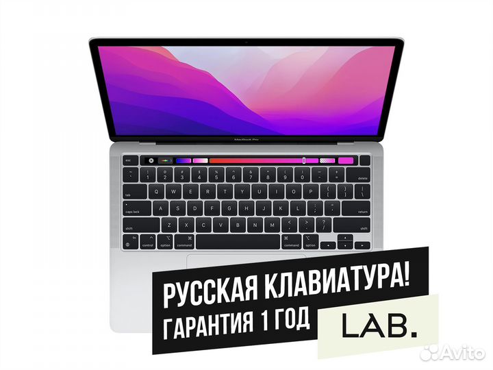 Macbook Pro 13 M2 8/512 Silver - Новый / Trade-in