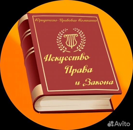 Юрист