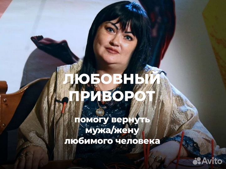 Приворот, Отворот, Гадание, Обучение