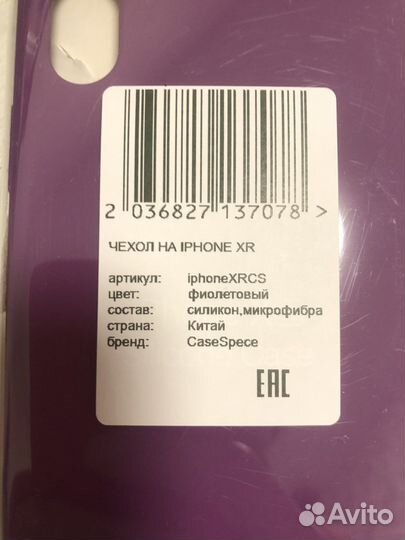 Чехол на iPhone XR