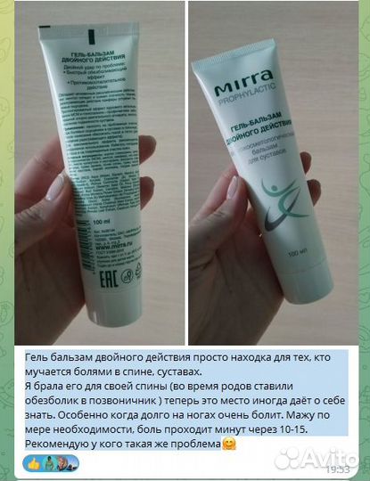 Мгновенно уберёт боль в спине