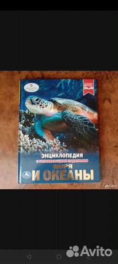 Морская энциклопедия