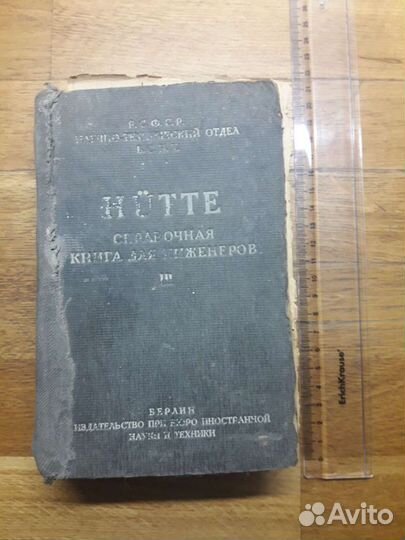 Научные книги 1921 года