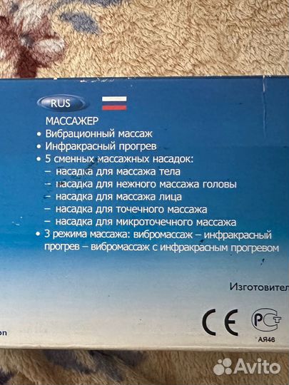 Массажер для тела