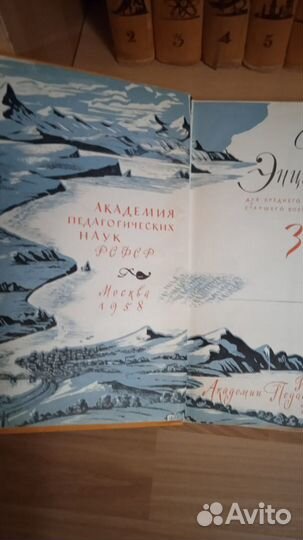 Детская советская энциклопедия в 10 томах 1958г