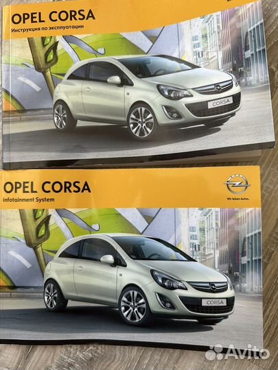 Инструкция по эсплуатации Opel Corsa