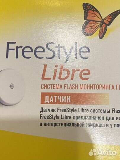 Датчик либра