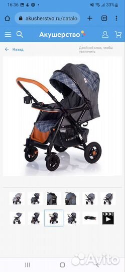 Прогулочная коляска