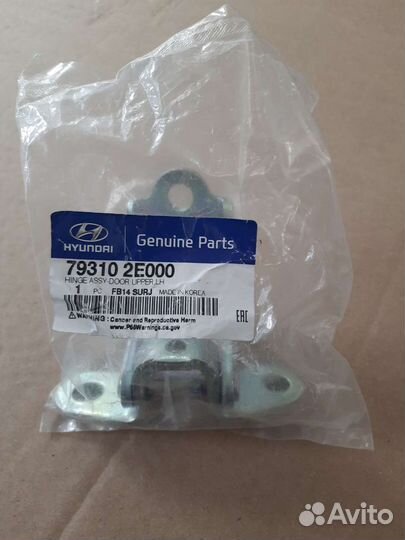 Hyundai Tucson 15- петля двери передней левой верх