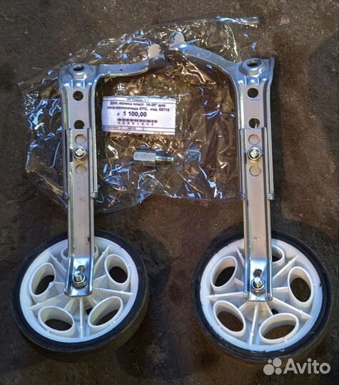 Доп. колеса для скоростных велосипедов 16-20