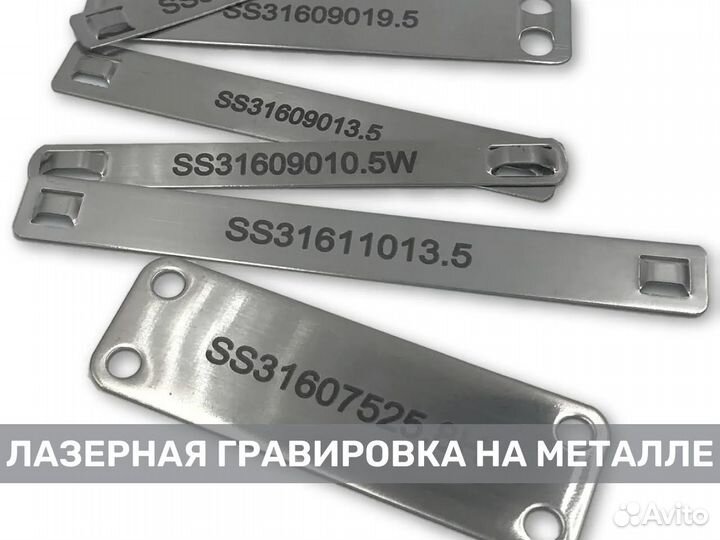 Гравировка и маркировка изделий