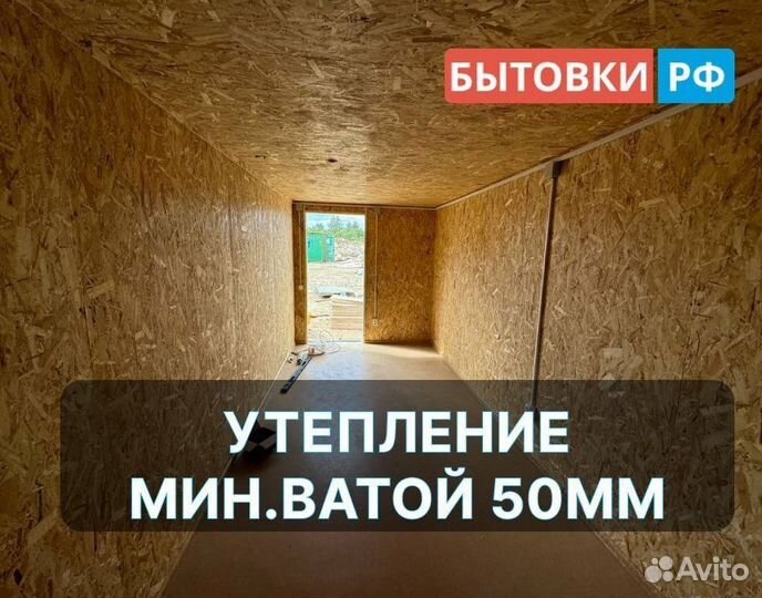 Бытовка вагончик для проживания аренда