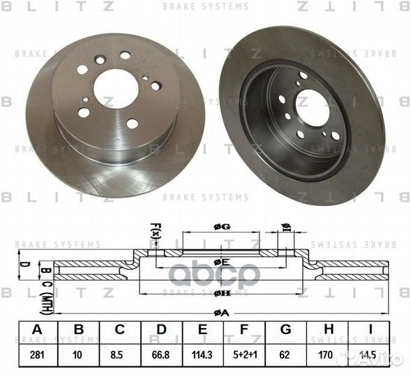 Диск тормозной зад BS0349 Blitz