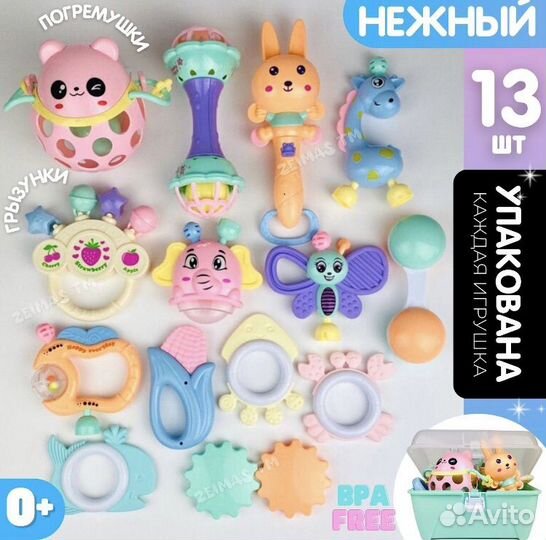 Погремушки