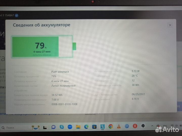 Lenovo ideapad 3 15aba7