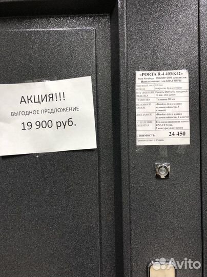 Дверь входная металлическая