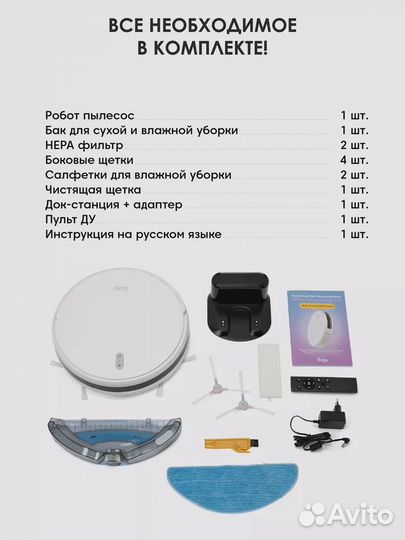 Робот пылесос iboto SMART x420gw aqua влажной убо