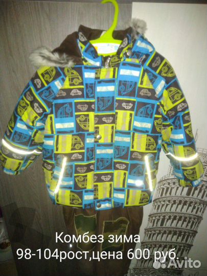 Комбинезоны