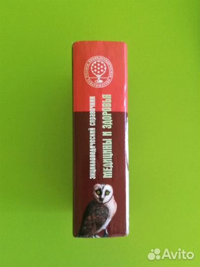 Медицинский справочник