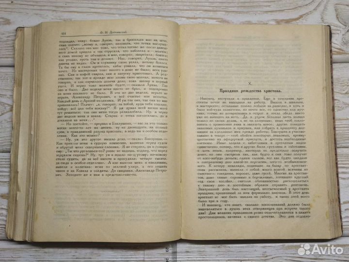 Старинная антикварная книга 1926г Ф. М. Достоевкий