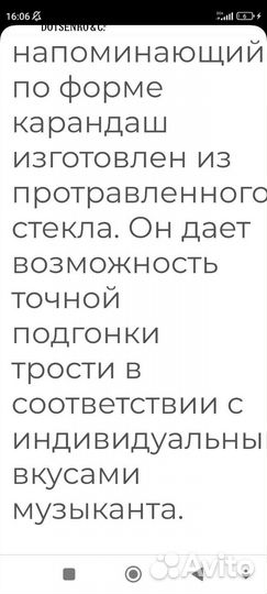 Брусок карандаш,для работы с тростями для кларнета