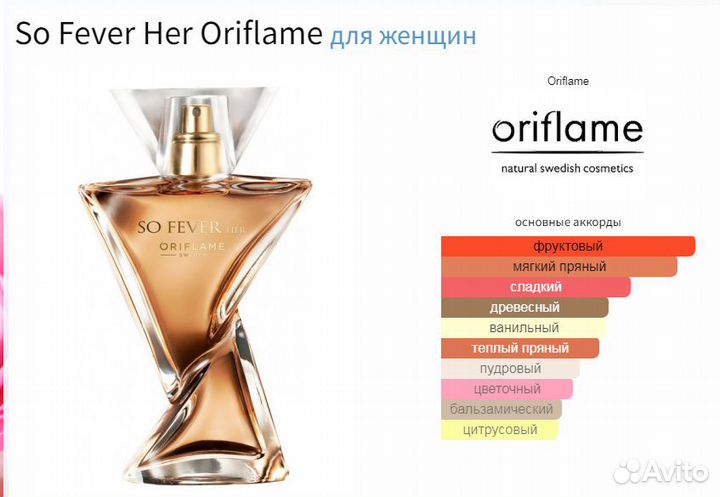 Oriflame женские парфюмы, духи, туалетные воды