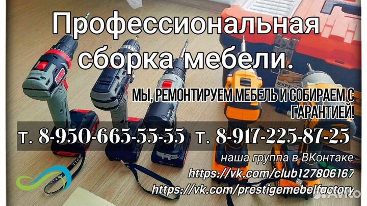 Сборка, сборщик, ремонтник