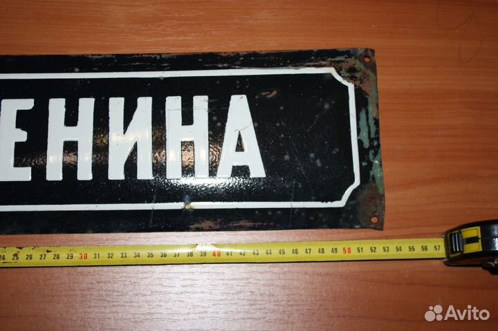 Уличная табличка улица Ленина СССР