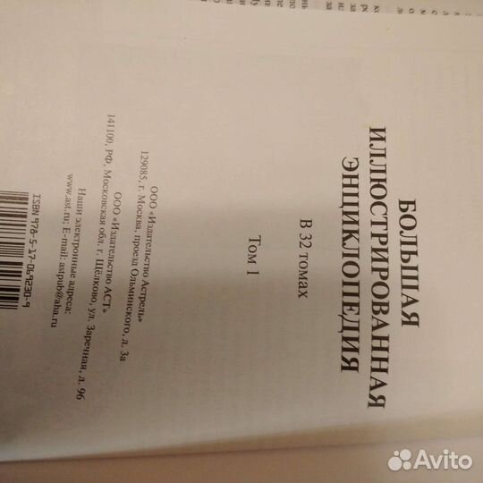 Энциклопедия