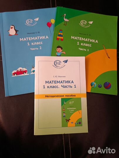 Учебные пособия для начальной школы